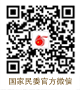 國家民委官方微信